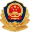 公安备案徽标